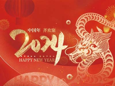 親愛(ài)的朋友，新年來(lái)臨之際，浙江合力革業(yè)有限公司祝您在新的一年里事業(yè)順利、家庭美滿(mǎn)、身體健康、笑口常開(kāi)！祝您的人生更加精彩，未來(lái)更加美好！